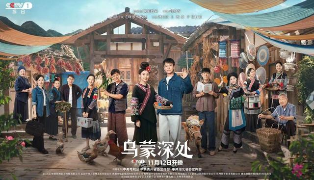 《乌蒙深处》热播！一起走进取景地黔西化屋村，看苗寨发展新貌！