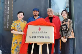 芷梵非遗疗愈中心正式成为青岛市手工艺协会传承教育实践基地图片
