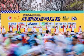 全球3.5万名跑者赏世遗美景，享万千气象！2024成都双遗马拉松今日鸣枪开赛图片