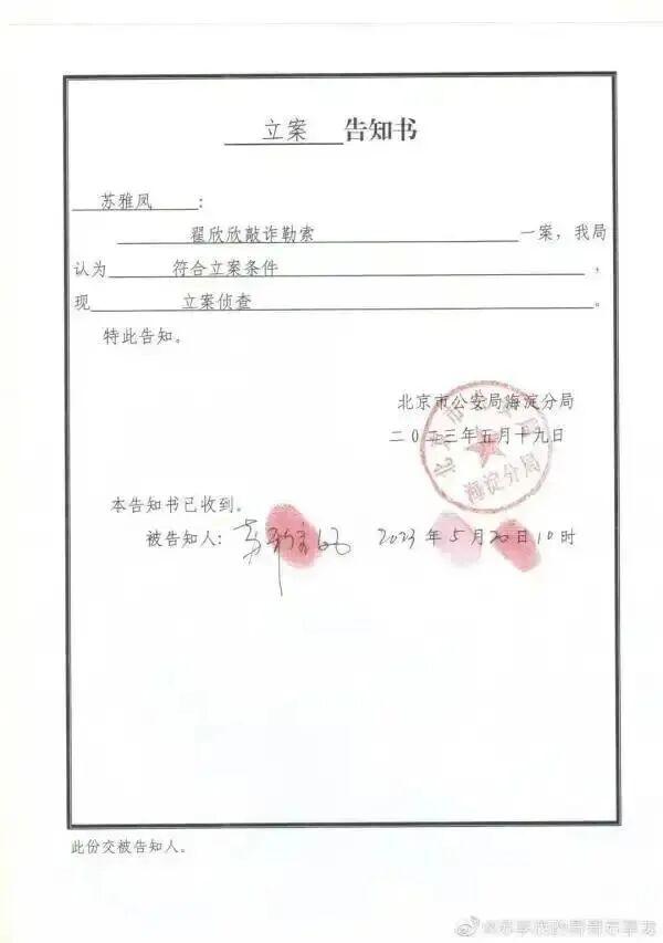 大V评翟欣欣案：与其围观不如自省