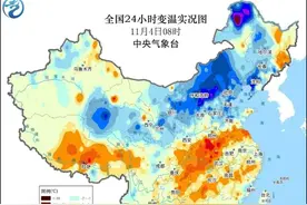 强冷空气持续南下带来大风降温！台风“银杏”生成！| 天气展望图片