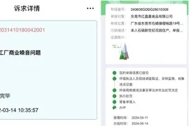 多次投诉石碣一工厂噪音未果？官方：将继续协调隔音防震措施图片