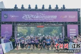 2024南京老山越野赛活力开跑图片