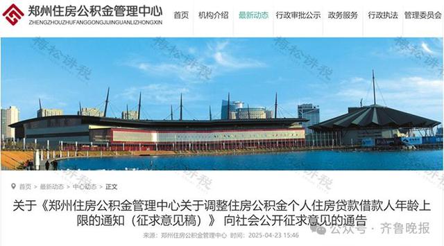 多地明确：延长至男性68岁、女性63岁