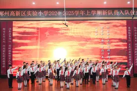 郑州高新区实验小学迎接新队员图片