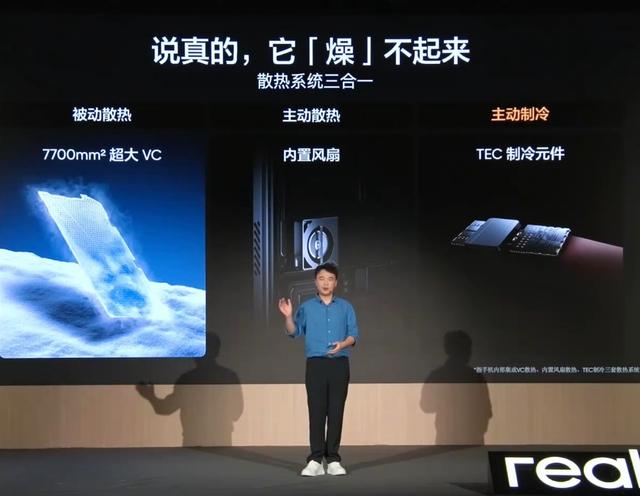 真我828真粉节：15000mAh概念机与“空调手机”正式亮相！