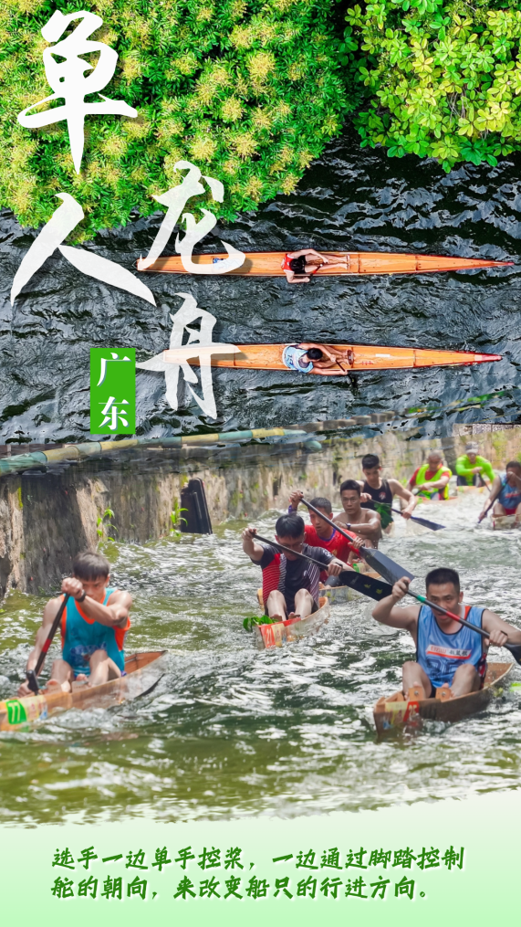 “划”重点：龙舟还能这样划！