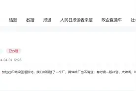 办实事｜网友受工厂异味困扰 内蒙古察右前旗：依法查封 整治“散乱污”企业图片