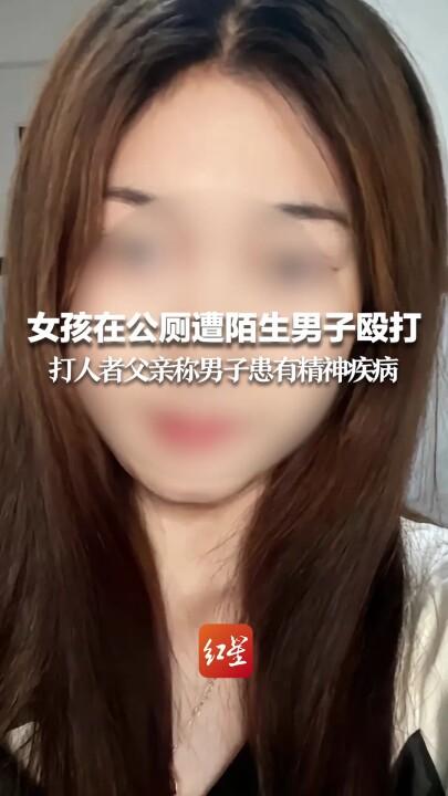 浙江公厕被打女孩称确诊白血病，家庭已无力承担医疗费，“我真的不想死”；其因此前被施暴留下终身后遗症
