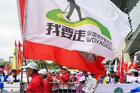 2025 年“5·19我要走”全国徒步联动日徒步活动成功举行图片