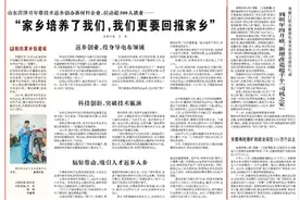 人民日报点赞菏泽青年曾庆熙：返乡创办新材料企业，拉动超500人就业图片