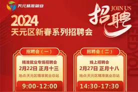 热辣滚烫！株洲天元区迅速掀起新春招工热潮图片