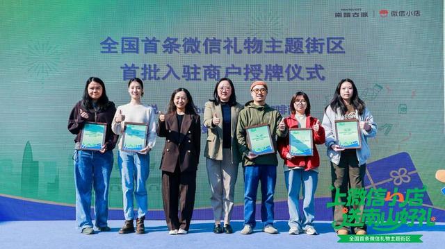 深圳的南头古城开了全国首条微信礼物主题街！