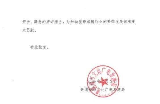 风景这边独好！2025浮梁文旅精彩瞬间