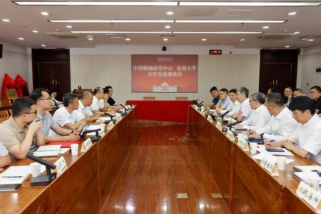 东南大学中国极地研究中心！