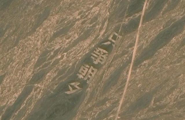 为修复这几个大字，他动用了在轨卫星
