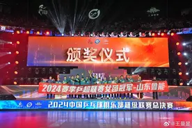热闻|山东包揽乒超男女团体冠军！王楚钦、王曼昱夺冠：重新找回自我的感觉很棒！图片