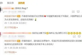 网易蛋仔派对崩了？官方致歉并公布补偿方案图片