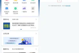 “交管12123”—变更机动车联系方式图片