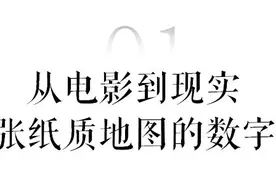 从电影到现实！17个村、4998张散落无序的门牌实现精准导航定位！图片
