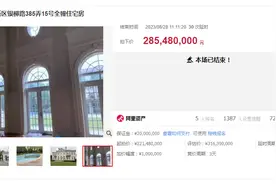 ​百亿量化私募创始人豪掷2.85亿元买别墅，熊市下今年仍然大赚图片