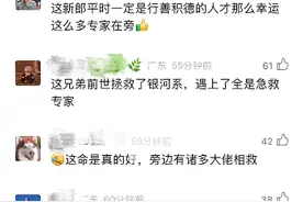 万幸！东莞一新郎突发心跳骤停，恰好一群急救专家在隔壁开会图片