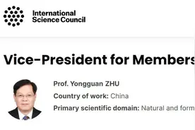 祝贺！中国科学家高票当选！图片