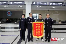 衡阳公安：户政外管伸援手，跨境落户显大爱图片