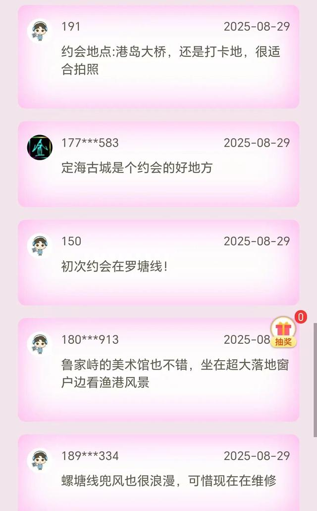 七夕舟山浪漫攻略！分享约会地，赢取惊喜好礼
