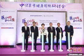 中法专家学者在沪推进医学领域深度合作与共同发展图片