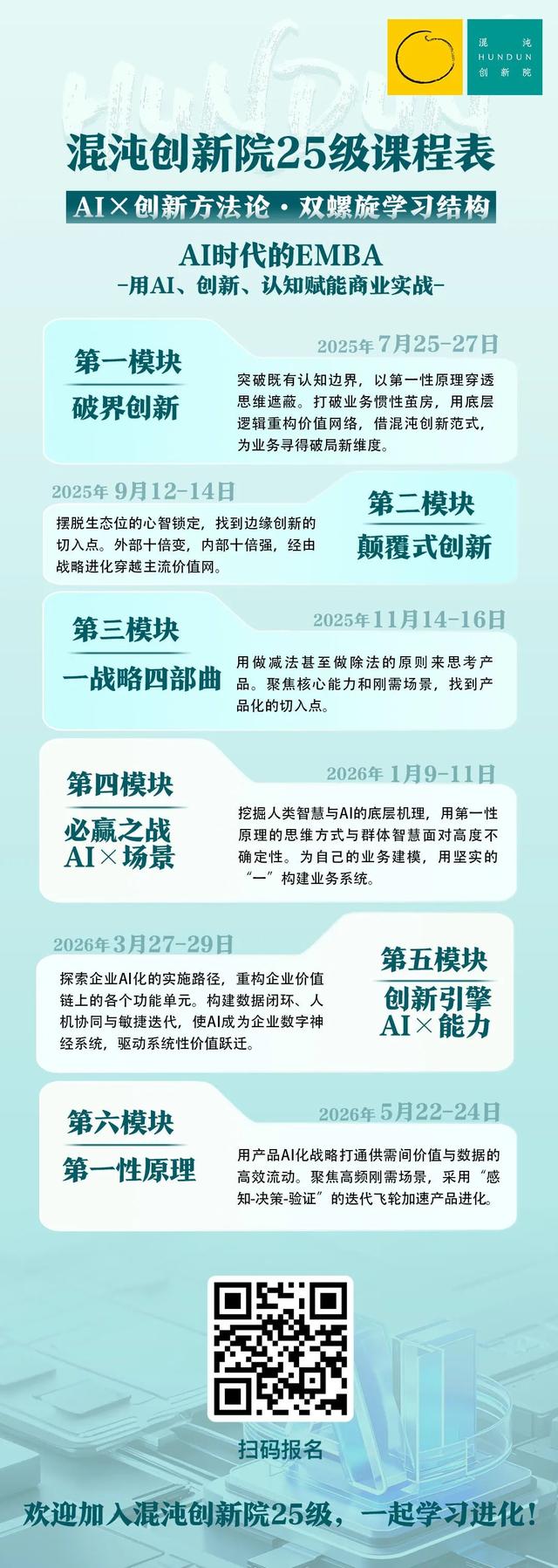 阿里达摩院闵蕾：做产品的逻辑已经变了！