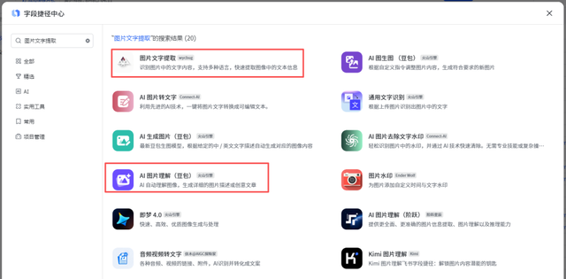 用了3年飞书多维表格后，我终于为你们总结了一份保姆级教程。