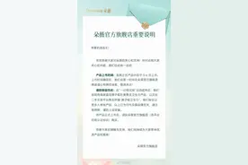 1分钱送出49500份卫生巾！黄子韬卫生巾朵薇发布声明：谨防假冒伪劣图片