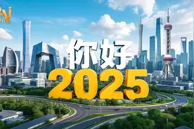 创意微视频｜你好，2025！图片