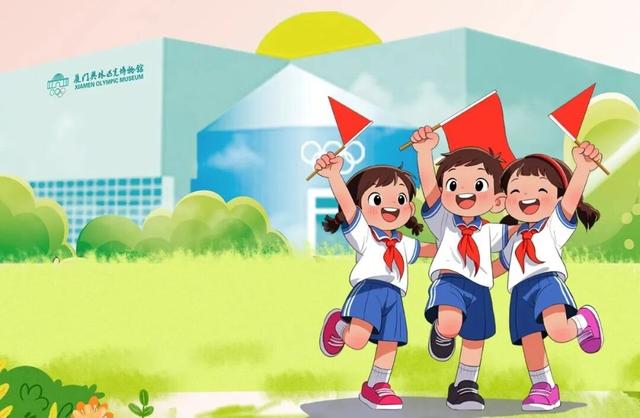 【迎中秋庆国庆】厦门奥林匹克博物馆双节假期系列活动期待您的参与！（含假期开放信息）