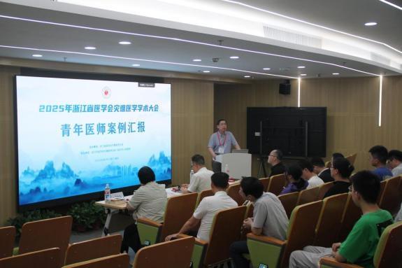 学会动态│2025年浙江省医学会灾难医学学术会议在绍兴成功举办