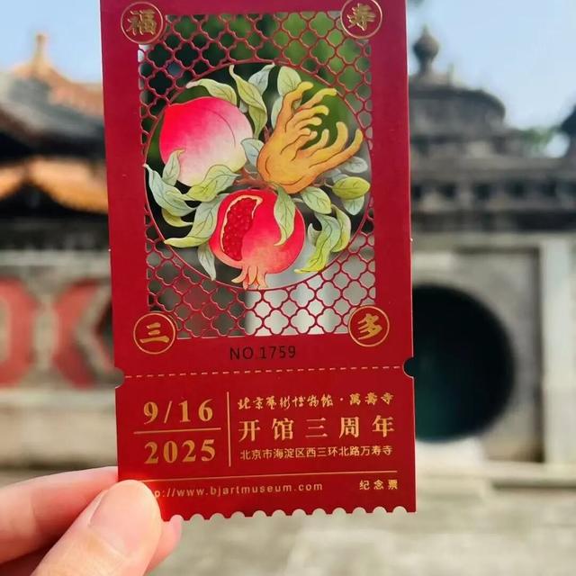 电子票之外，它们用特色门票为观众留存文博记忆