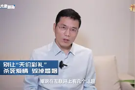 别让天价彩礼杀死爱情 毁掉婚姻｜锋评图片