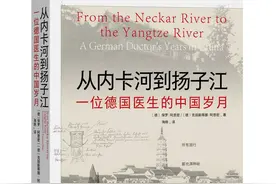 再现百年前川渝大地样貌 这位德国医生的文图资料首次出版图片