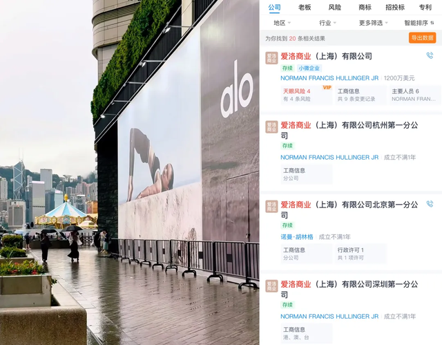 Alo入华冲刺：官旗下周上线天猫，已经有人穿着Lululemon参加Alo社群活动
