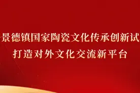 瓷都晚报 | 时隔13年 她从湖北来到江西只为道一声感谢图片