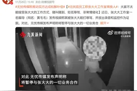 张大大被指“职场霸凌”，知名律师发声：或担刑责图片