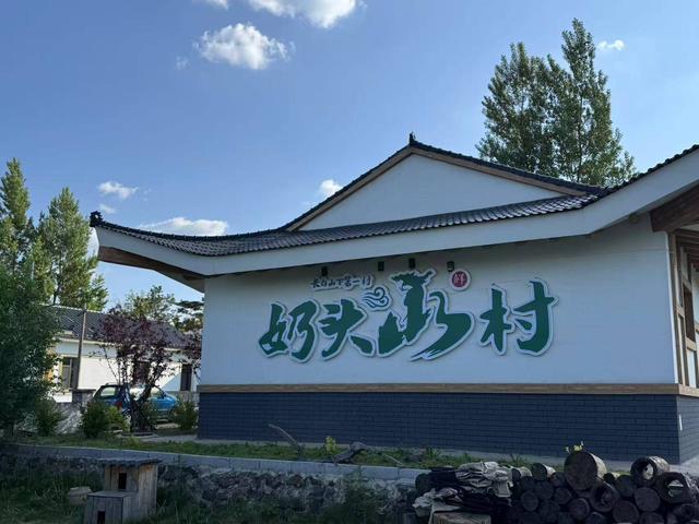 白山黑水探旧址