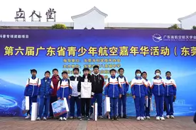 第六届广东省青少年航空嘉年华活动（东莞）在东莞市第八高级中学举行图片