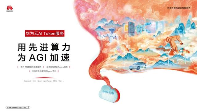 数智创新，潮涌江淮！华为云携手苏商会共探转型新路径