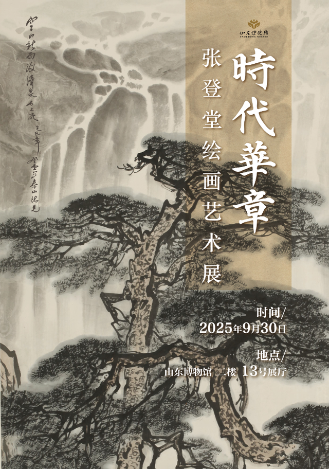 双节同庆八天乐，鲁博怎么逛？保姆型教程来啦！