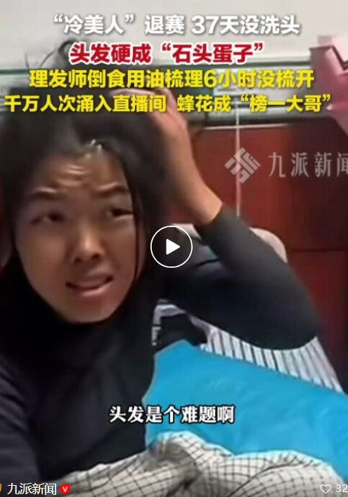 荒野求生“冷美人”官宣入驻社交平台，分享退赛后近况：身边人把我照顾的很好