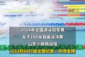 杨浚瑄破女子100米自由泳全国纪录！图片