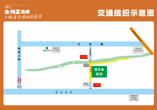 11月15日！宁乡金洲镇这场稻田音乐会，“村超”“村BA”球星陪你嗨