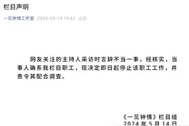 情侣拒绝街采被主持人劝分手？栏目组：已停职图片